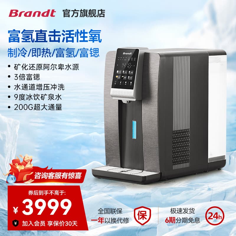 Brandt Home Desktop Hydrogen-Rich Instant Hot Water Purifier, S7 New Model All-in-One Direct Drinking Water System