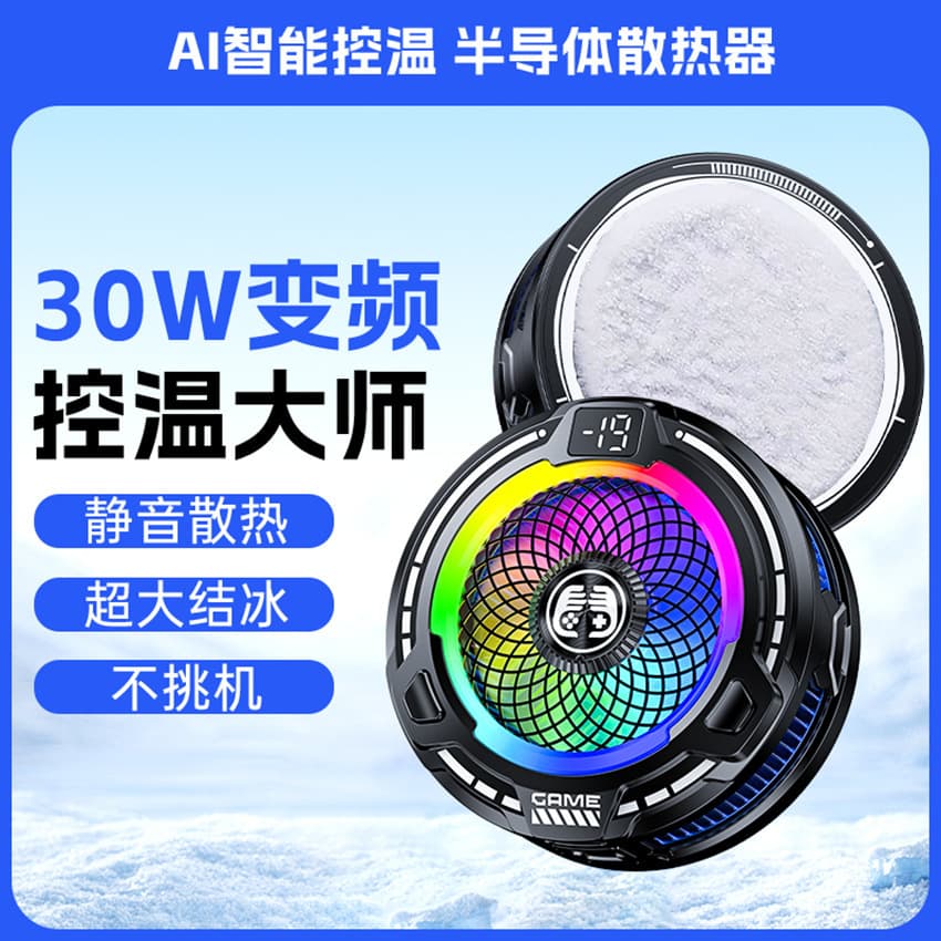 2025 New Magnetic Semiconductor Mobile Phone Cooler, AI Temperature Control, Icy Cooling Heatsink, Suitable for iPad, Apple, and Android.