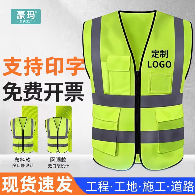 Haoma Reflective Safety Vest Multi-Pocket Vest Construction Site Car Inspection Printing Traffic Sanitation Dropshipping