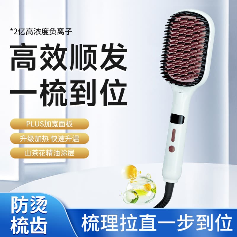 Hair Straightening and Curling Comb 2-in-1 Negative Ion Flat Iron Curling Wand Straightening Brush