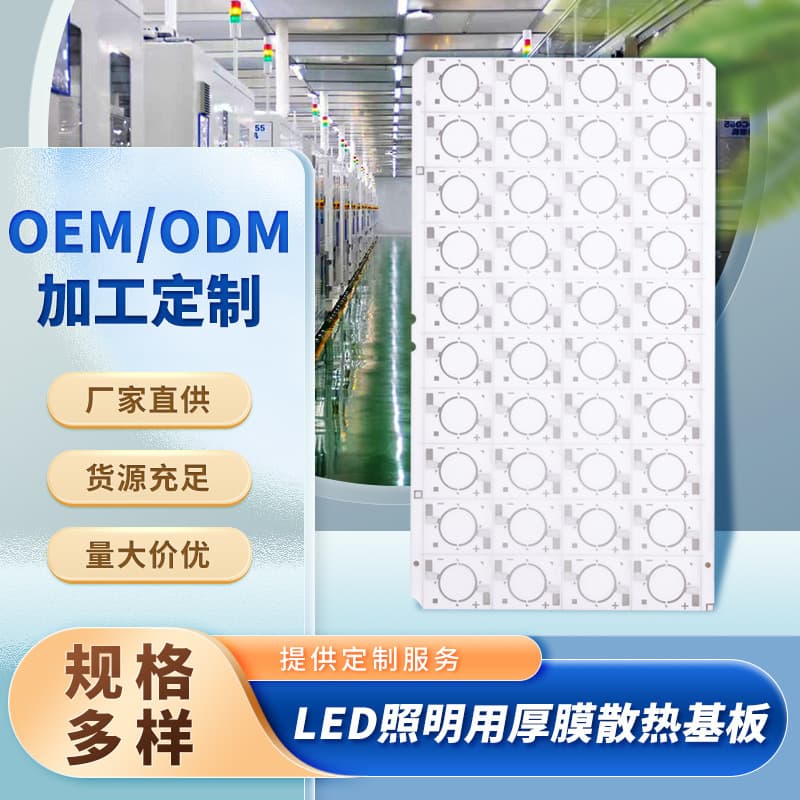 Thick Film Substrate, Thick Film Circuit, COB Ceramic Substrate, COB Heat Dissipation Substrate for LED Lighting