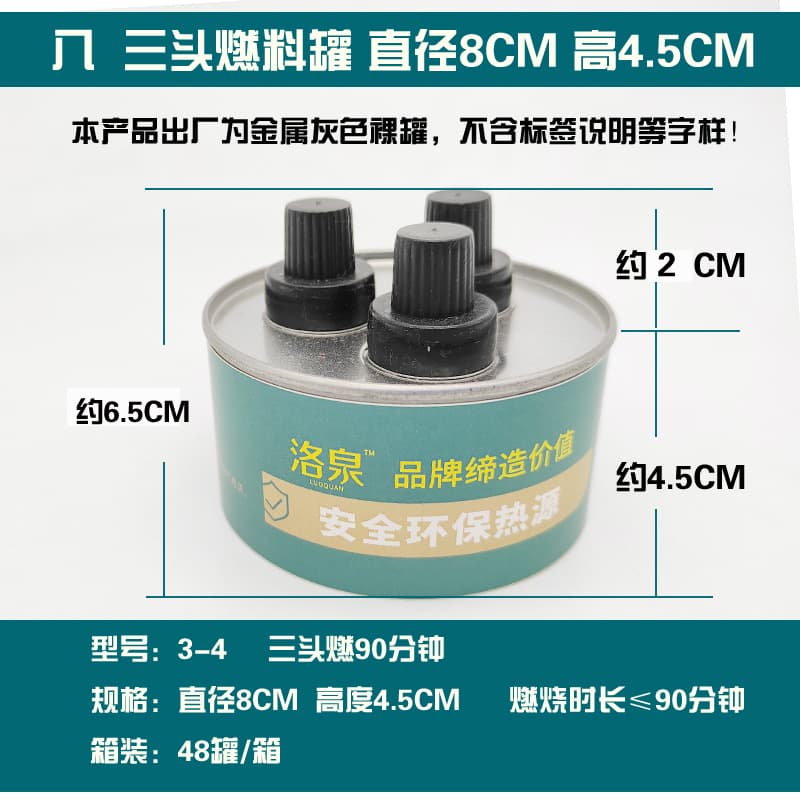 3-4 eco-friendly oil fuel cans hot pot fuel oil takeout alcohol lamp disposable heating lamp safe vegetable oil lamp