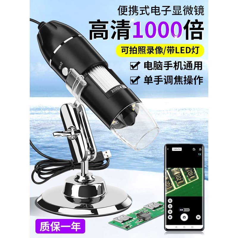 USB Digital Microscope Portable HD Magnifier for Mobile Phone Computer Circuit Board Repair Soldering