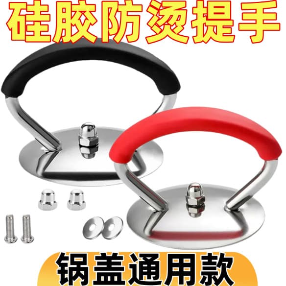 Universal Pot Lid Handle with Silicone Heat-Resistant Grip, Stainless Steel Lid Lifter and Cap, Accessory for Steamer and Wok Lids