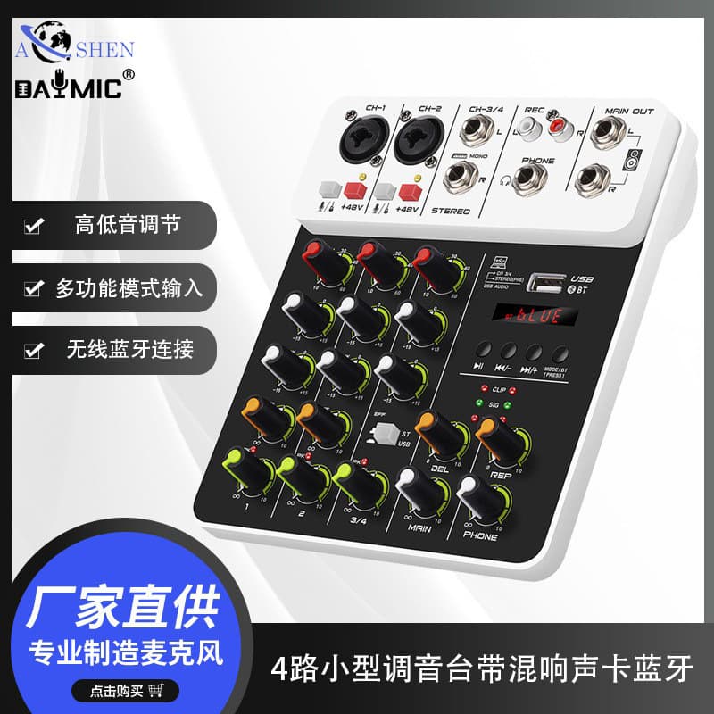 V4 4-way small mixer with reverb sound card Bluetooth mobile phone computer home singing live mixing effect