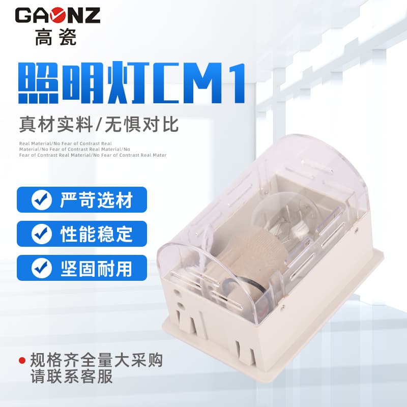 Production Lighting CM1 Cabinet Interior Light, High Voltage Cabinet LED Interior Light, High Voltage Distribution Cabinet LED Light
