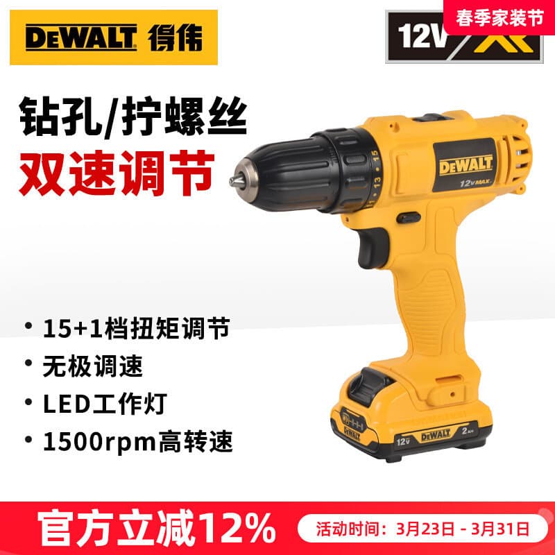 Dewalt 12V Lithium Electric Drill Screwdriver Electric Screwdriver Two Batteries and One Charger Set Dcd700Dk2