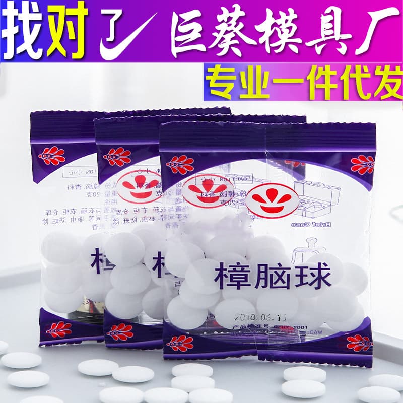 Hygiene cleaning balls, safe for pregnant women, wholesale available, wardrobe insect repellent, scented balls, anti-moth camphor pills, magic insect removal spheres.