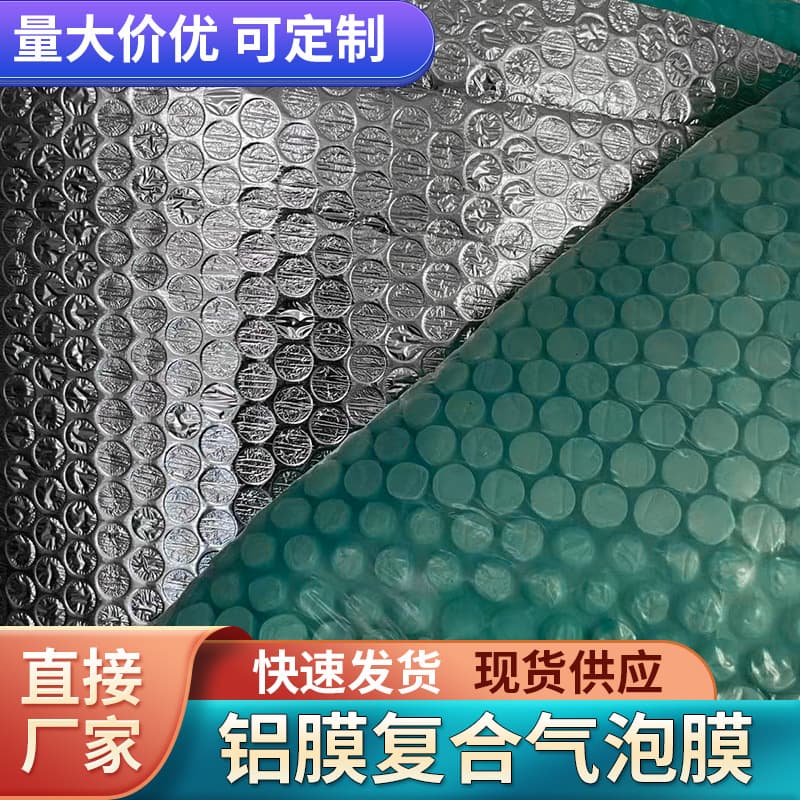 Aluminum foil composite bubble wrap for summer use, car sunshade, heat insulation, reflective single-layer bubble wrap for furniture packaging