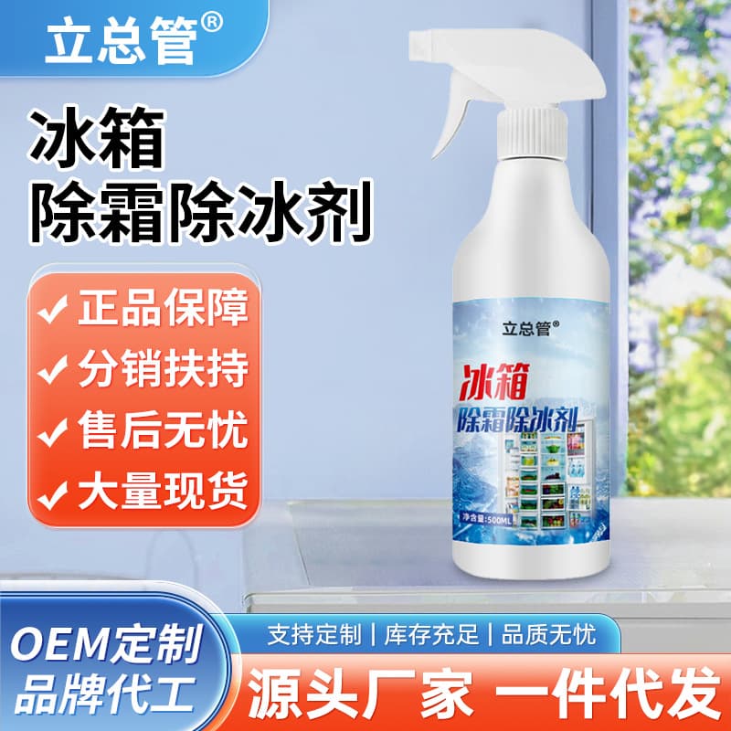 Refrigerator Defroster & Ice Remover - Fast Melting Agent, Cleaner, and Odor Eliminator for Home Use