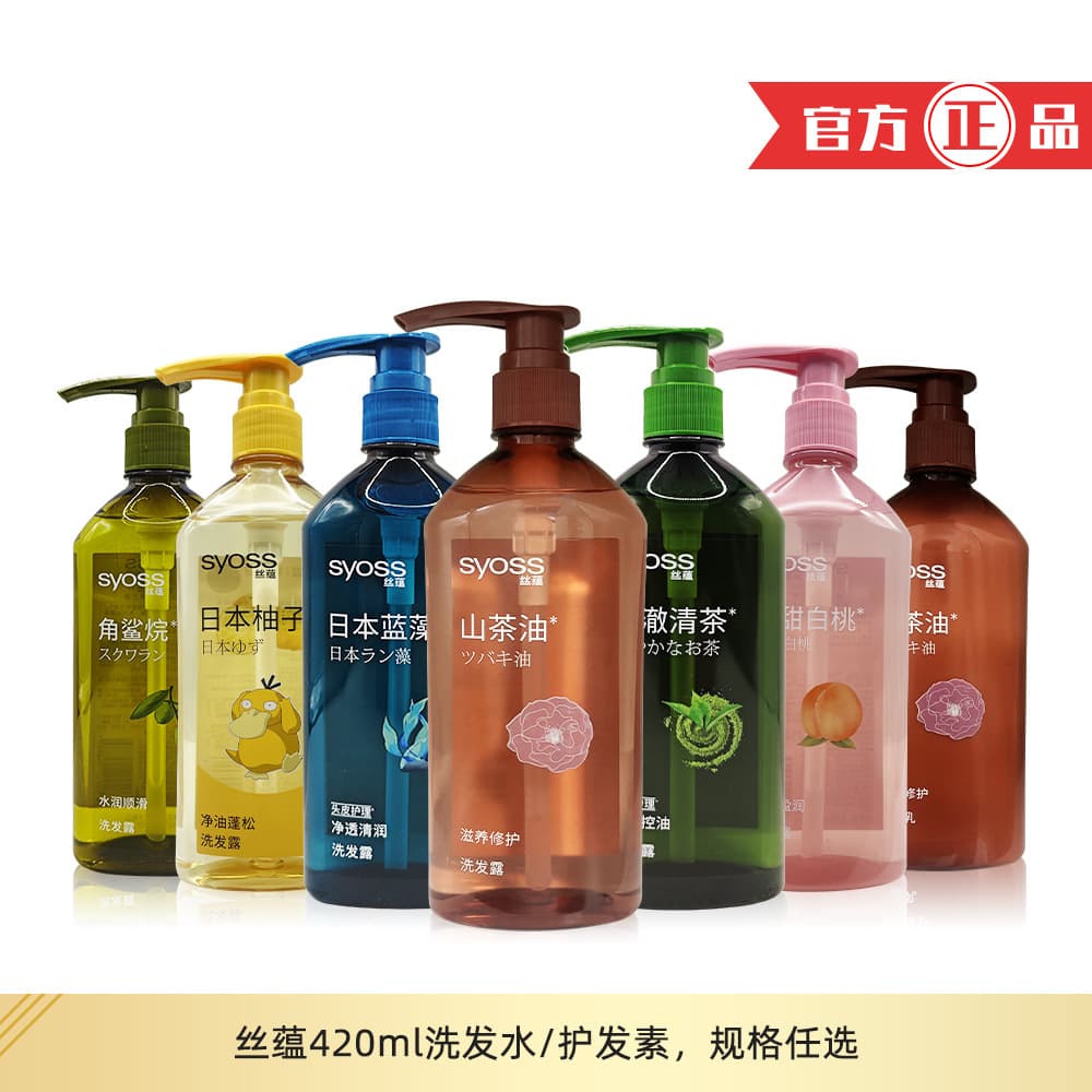 Syoss Shampoo 420ml White Peach & Grapefruit Shampoo Oil-Control Volumizing Shampoo Refreshing Smooth Supermarket Wholesale