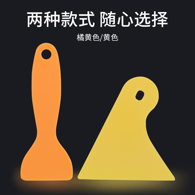 Factory Direct Car Film Squeegee Beauty Squeegee PP Squeegee Car Film Squeegee