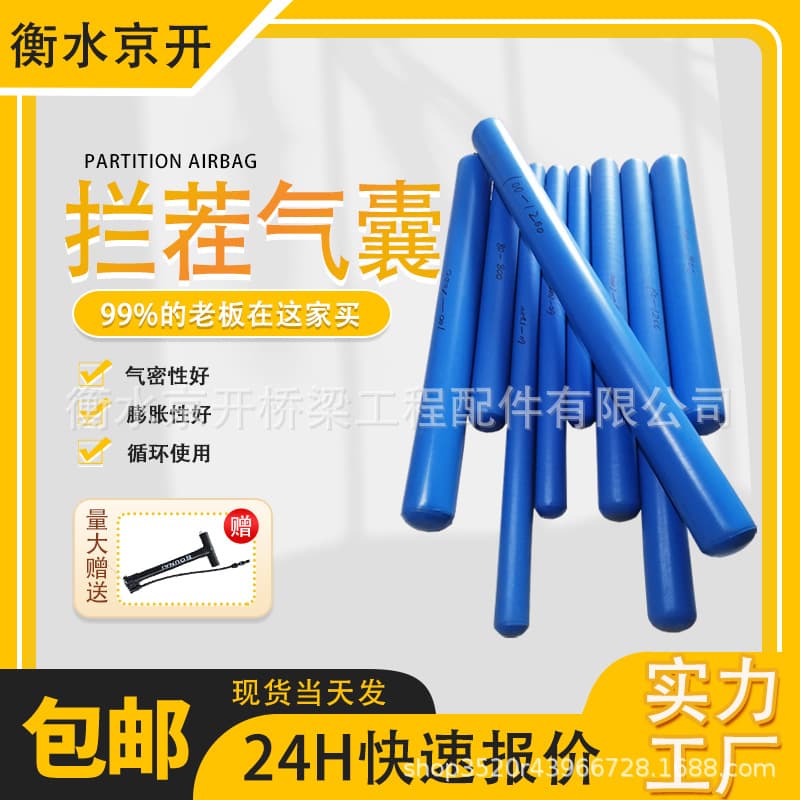 Post-pour Strip Building Partition Airbag, High and Low Grade Beam-Column Cement Inflatable Rod, Concrete Barrier, Concrete Isolation