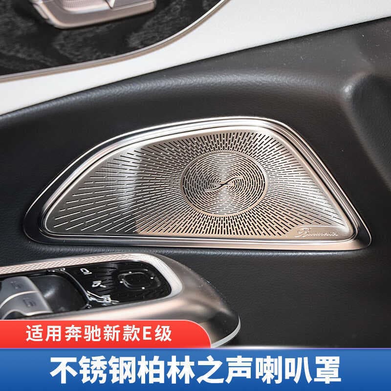 For Mercedes-Benz New E-Class E260L E300L Modified Door Burmester Speaker Cover Tweeter Interior Trim