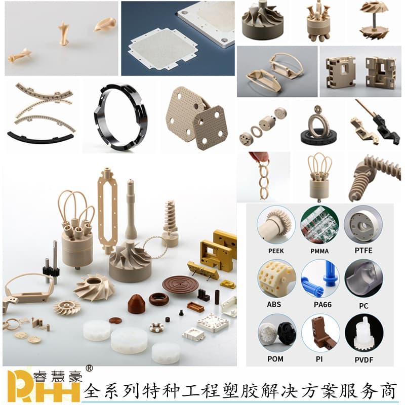 Mitsubishi PEEK boards, precision CNC PI rods, POM-C rods, PI boards, PPS boards, PET-TX nylon 703XL processing plastics.