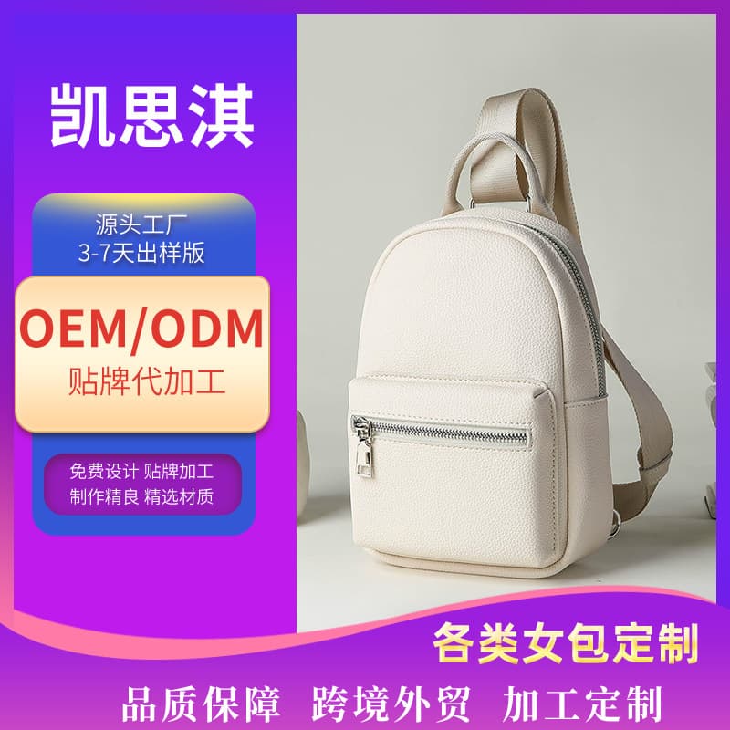 Custom factory leather backpack for women, custom shoulder bag, crossbody bag, chest bag, made to order with your design and sample