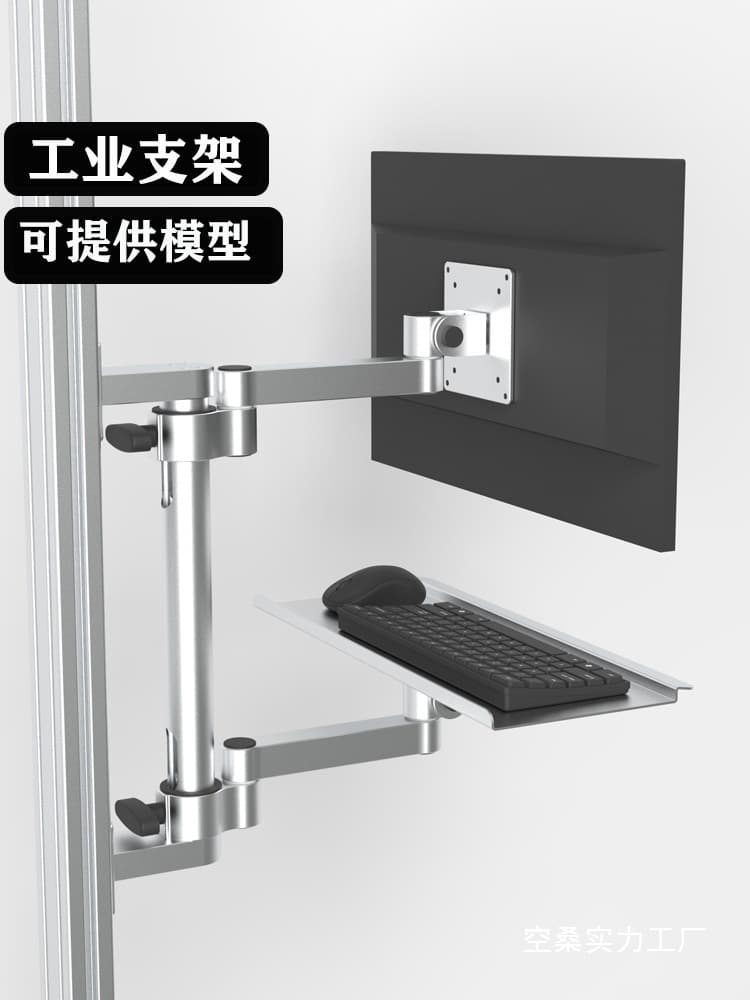 Computer Monitor Arm Mechanical Arm Cantilever Stand Industrial Equipment Screen Keyboard Integrated Stand with Keyboard Tray