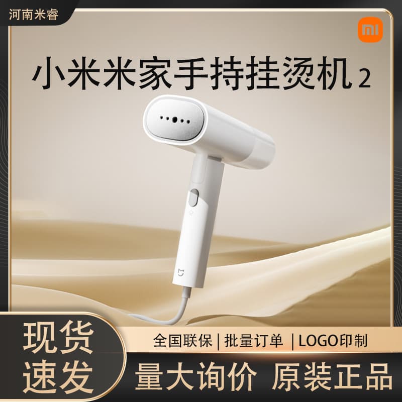 Xiaomi Steam Iron 2 Home Flat & Vertical Ironing Portable Foldable Sterilization Anti-Mite Wrinkle Removal Mijia Handheld Steam Iron