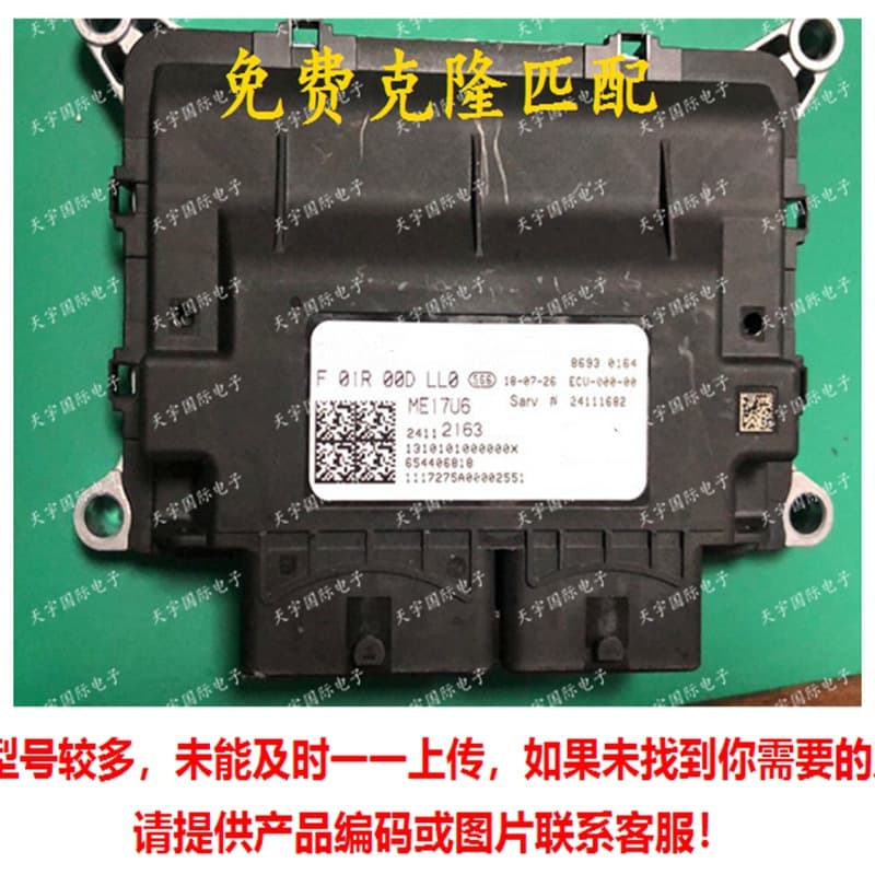 ECU National VI ME17U6 Compatible with Chevrolet Cruze Computer Board F01R00DLL0 F01RB0DLL0