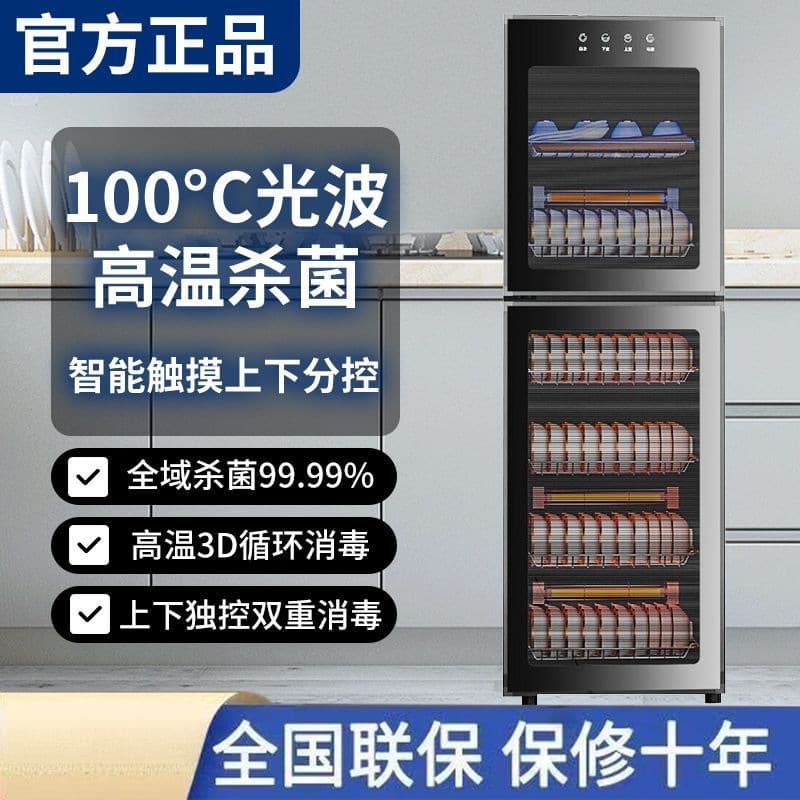 Household upright large-capacity disinfection cabinet for restaurants, hotels, and kitchens; suitable for disinfecting tableware, bowls, and chopsticks.