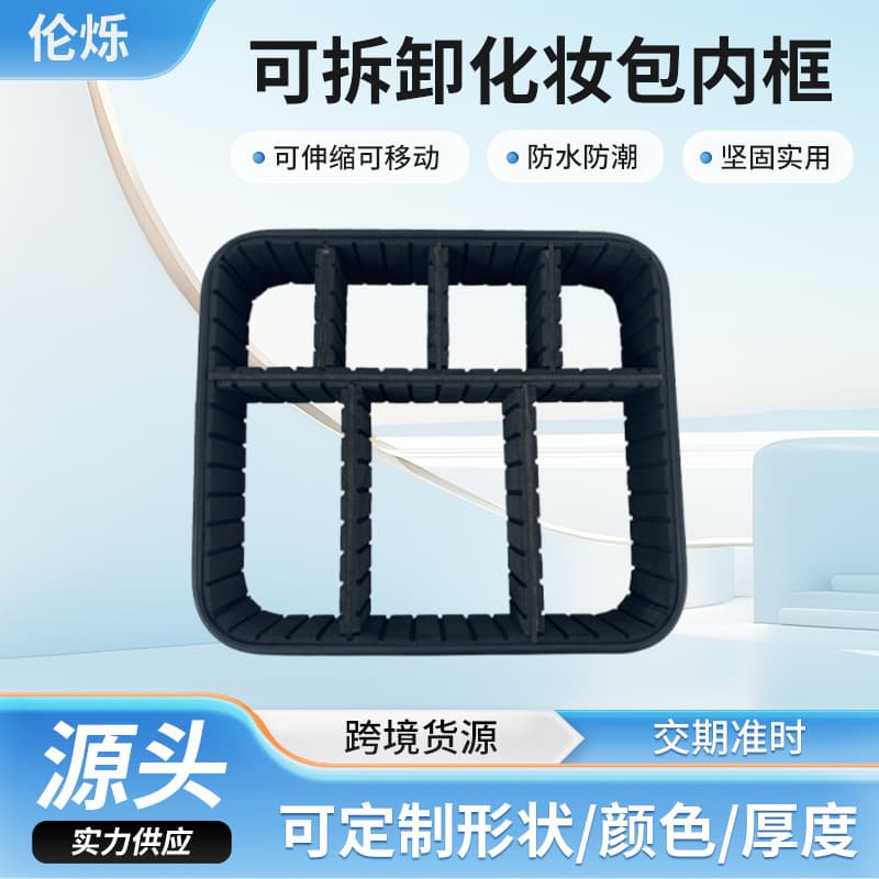 PVC honeycomb board for luggage inner frames, storage dividers, suitcase frames, makeup bag partitions wholesale