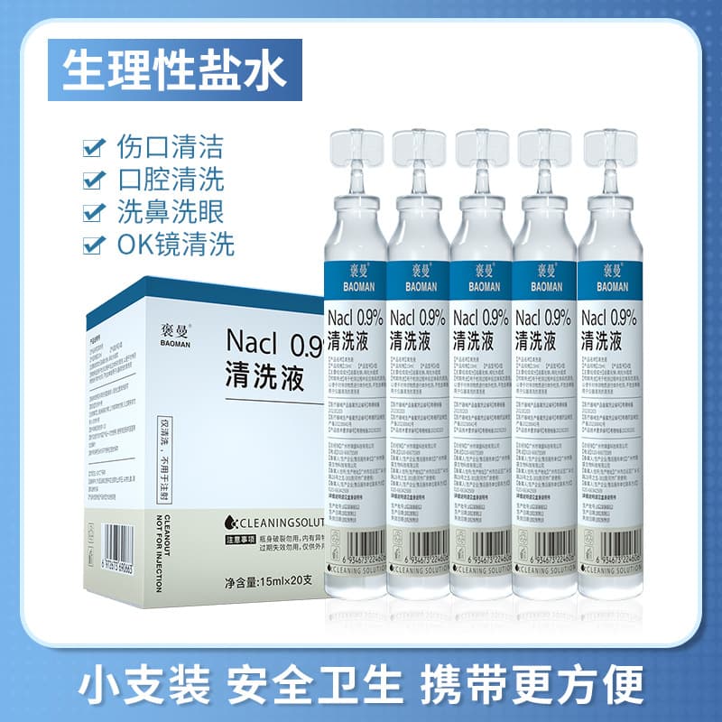 Baoman Saline Solution Small Portable 0.9% Sodium Chloride Single-Use Eye Wash, Nebulization, Nasal Rinse, and Facial Cleansing