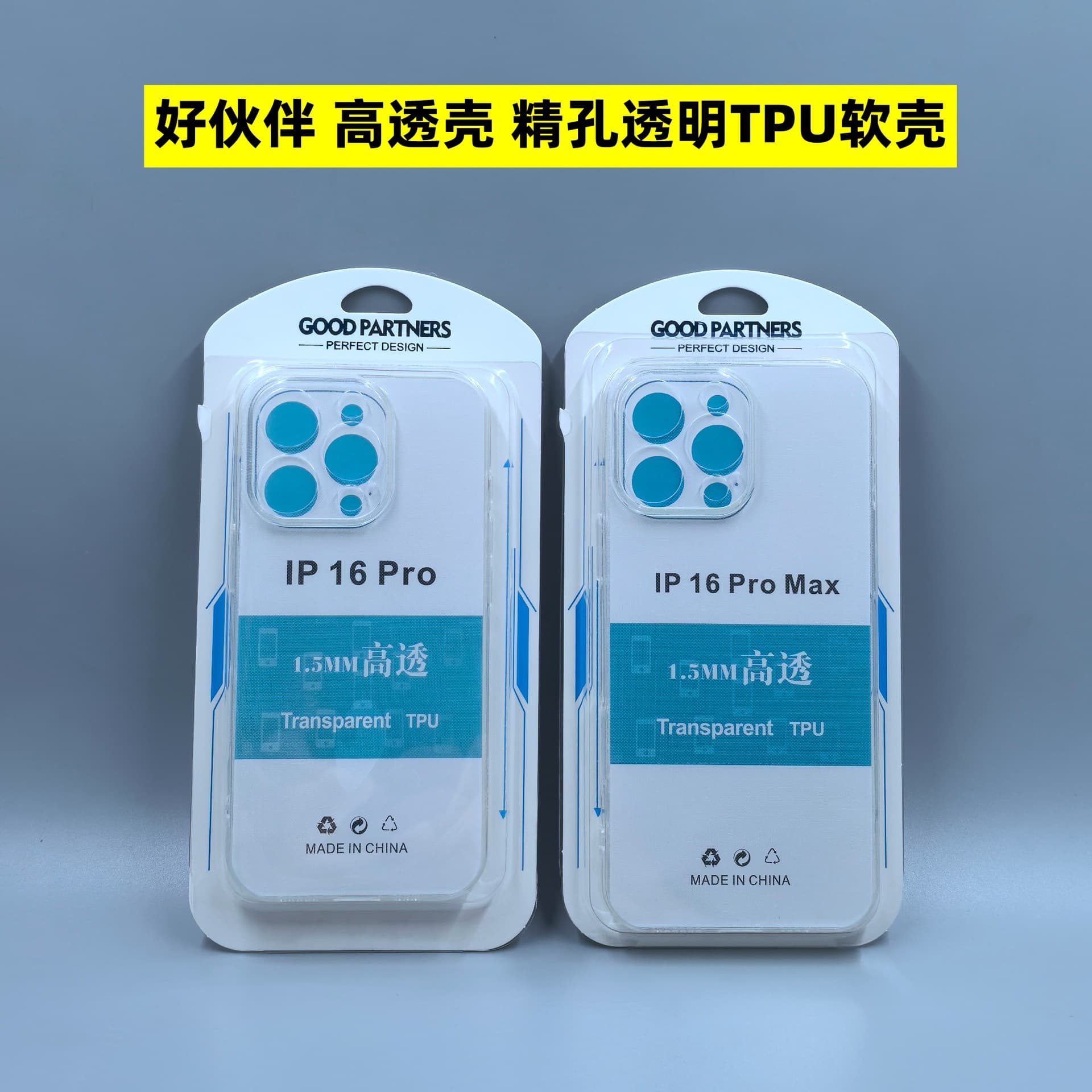 Good Partner High Transparency Precision Hole Clear TPU Case for Apple 16 Pro, 17 Pro Full Coverage 13 Phone Case 12