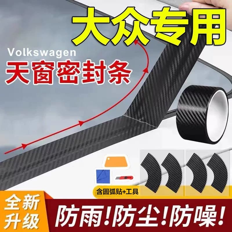 Suitable for Volkswagen, Tiguan, Golf, Passat, Lamando, Magotan, Lavida, car sunroof seal, waterproof sticker, and leak-proof tape