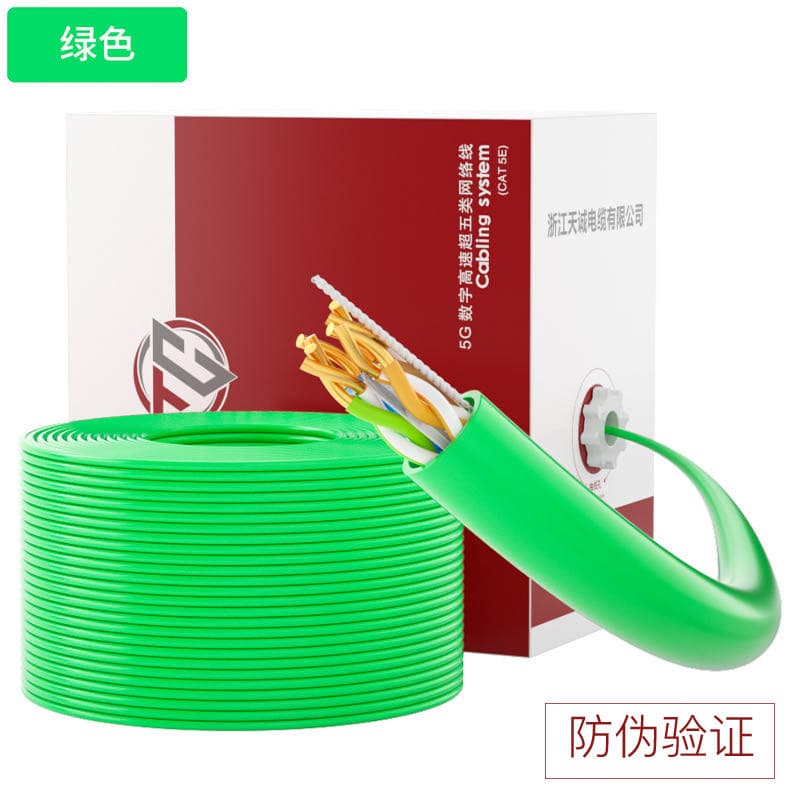 Zhejiang Tiancheng Network Cable Tiancheng Category 6 Network Cable UTP Cat6 0.57 Genuine Anti-Counterfeiting Verification