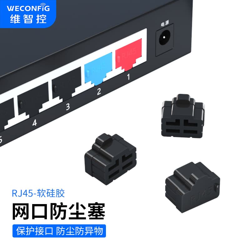 Weizhikong RJ45 Dust Plug Network Cable Interface Stopper RJ45 Silicone Protective Plug Female Port Network Port Sealer Seal