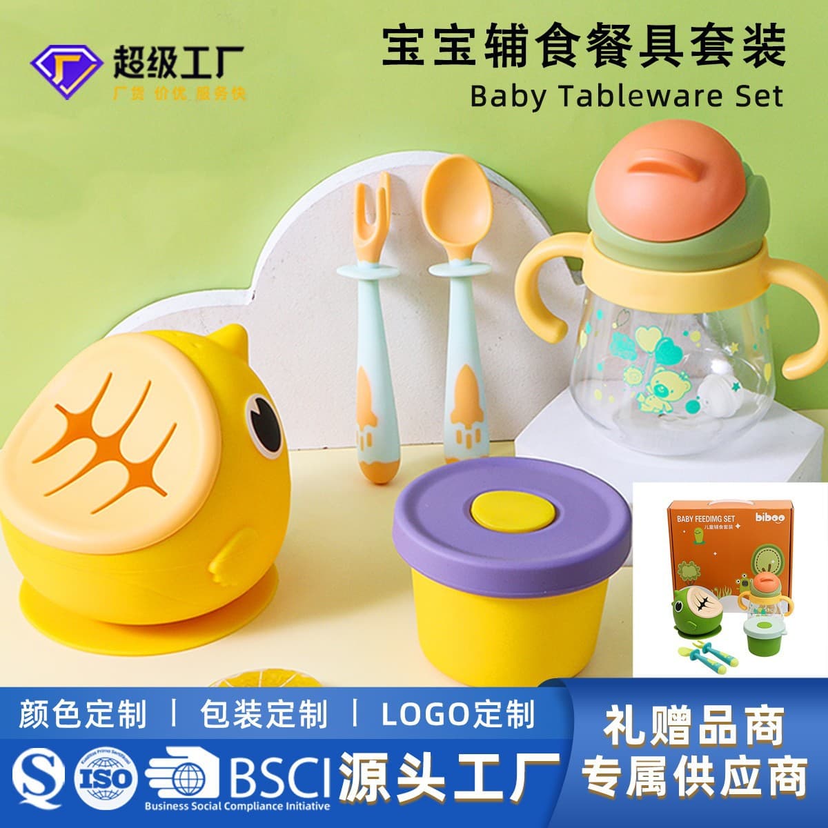 Baby Silicone Gift Set Wholesale, Baby Home Four-Piece Gift Box Tableware, Kids Dinner Plate Supplies