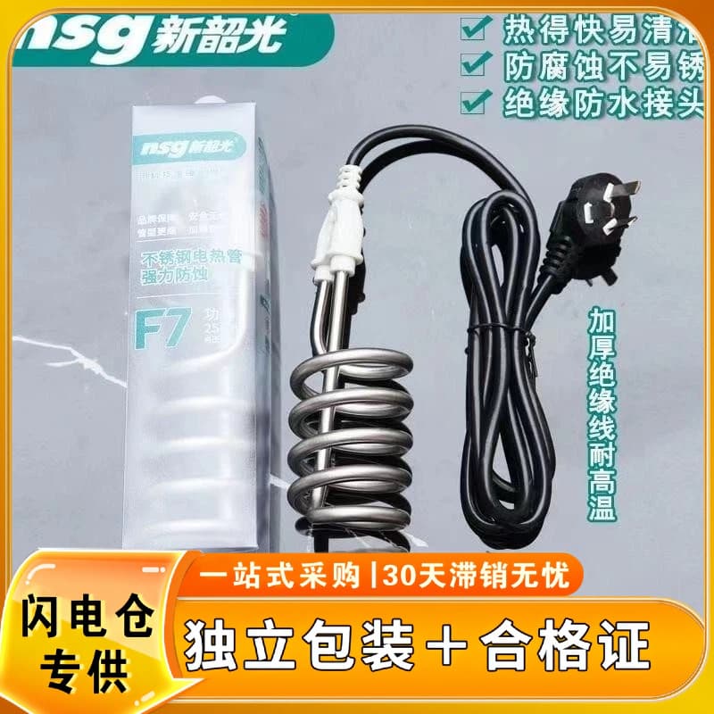 With certificate and invoice, Xinshaoguang F7 fast water heater, A7 heating tube, A18 water heating rod, dormitory water heater, F7 model