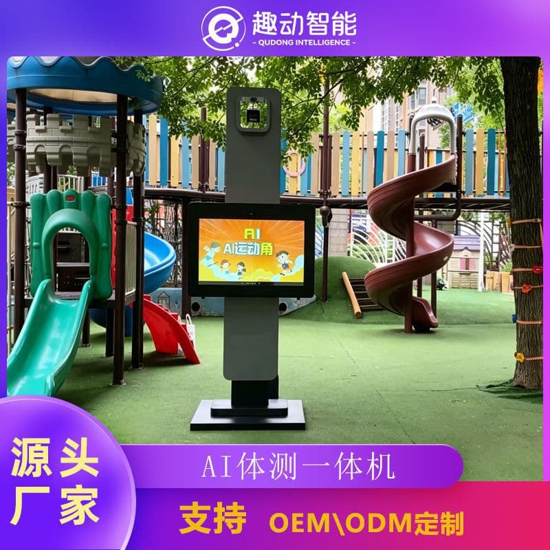 Ai Jump Rope Fitness Testing Machine, Campus Physical Exercise Equipment, Outdoor All-In-One Machine, School Physical Education Testing All-In-One Machine, Waterproof and Dustproof