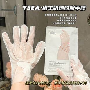 Goat Milk Niacinamide Hand Mask Gloves, Moisturizing, Nourishing, Whitening, Smooth Hands, Hand Lines, Beauty Salon Use Wholesale