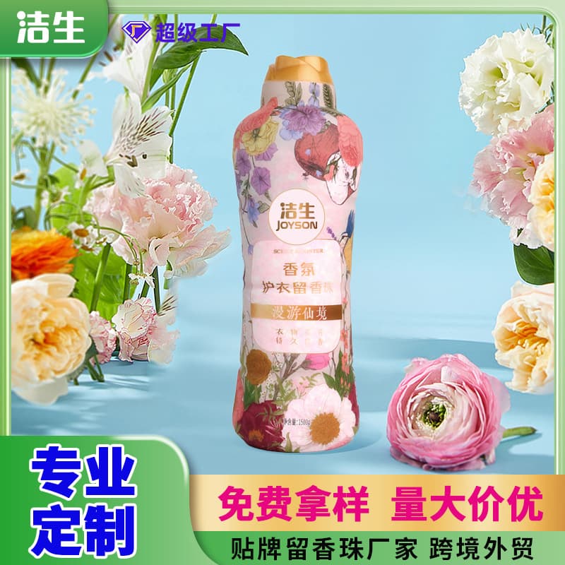 Laundry Scent Beads Long-Lasting Fragrance Fabric Softener Antibacterial Floral Scent Laundry Cleaning Beads for Home Use
