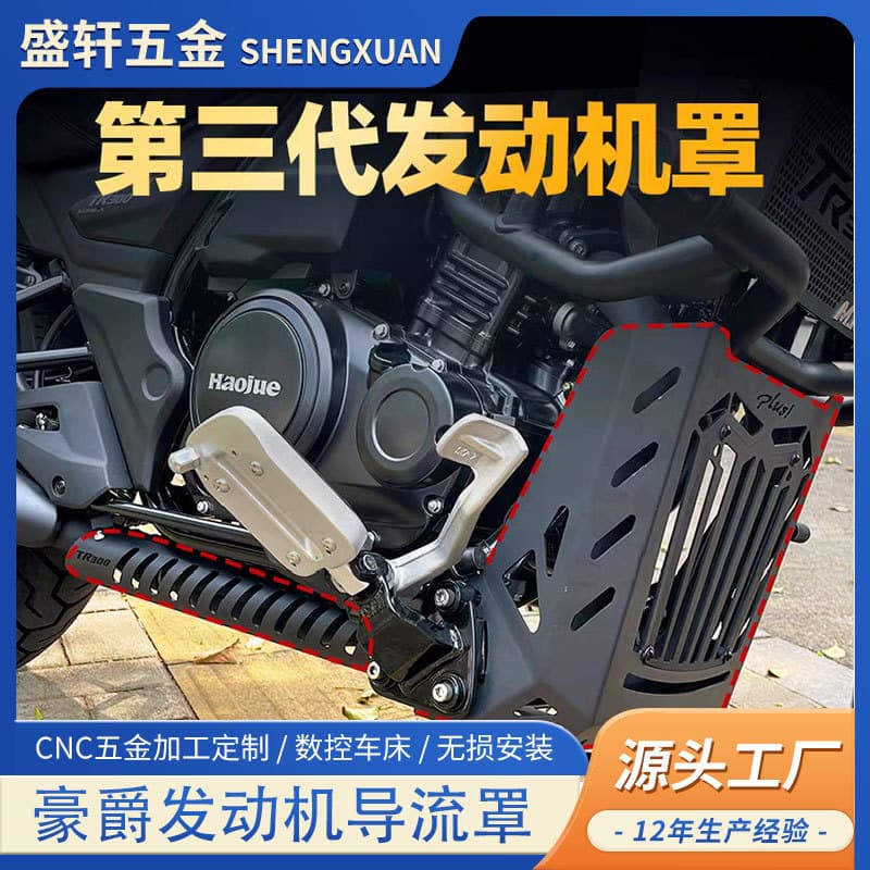 Compatible with Haojue TR300 Lower Fairing TR300 Under Guard TR300 Accessories TR300 New Fairing