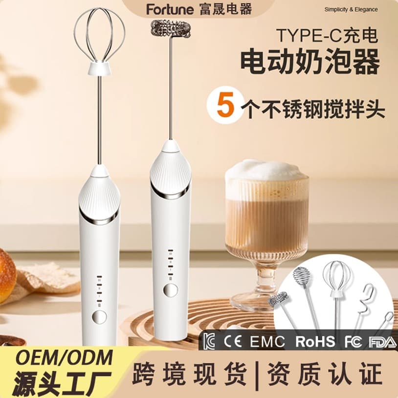 Electric Milk Frother, Coffee Frother, Home Mini Milk Frother, Milk Stirrer, Handheld Wireless Whisk