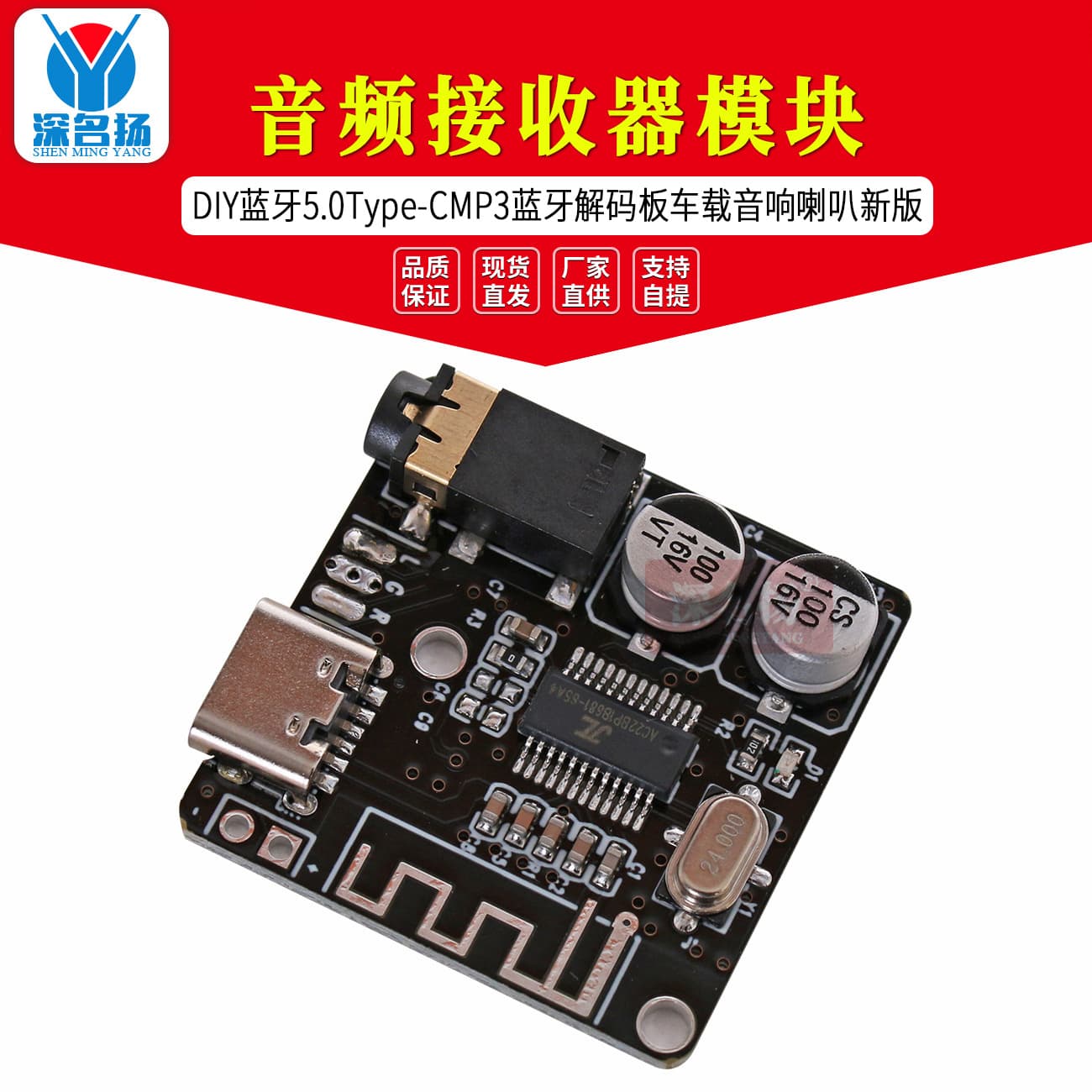 DIY Bluetooth 5.0 Audio Receiver Module Type-C MP3 Bluetooth Decoder Board Car Audio Speaker New Version