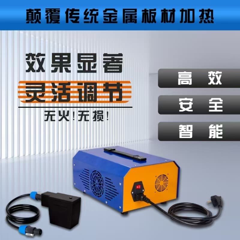 Air-cooled mobile high-frequency induction heater Small mini flat heater High-frequency machine for outdoor use