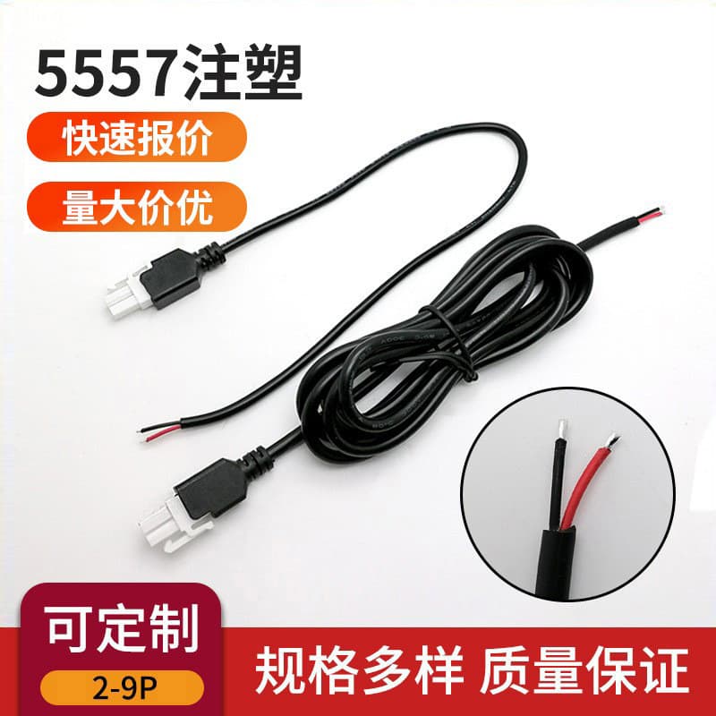 Custom 5557-2P Injection Molded Plug Rubber Sleeve Single-Head Terminal Wiring 39012020 Push Rod Lift Table Connector