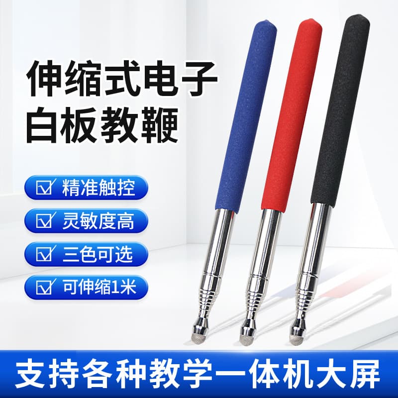 Fleck F15 Capacitive Universal Stylus Pen 1 Meter Long, Supports Various Electronic Whiteboard Touch Writing and Tablets