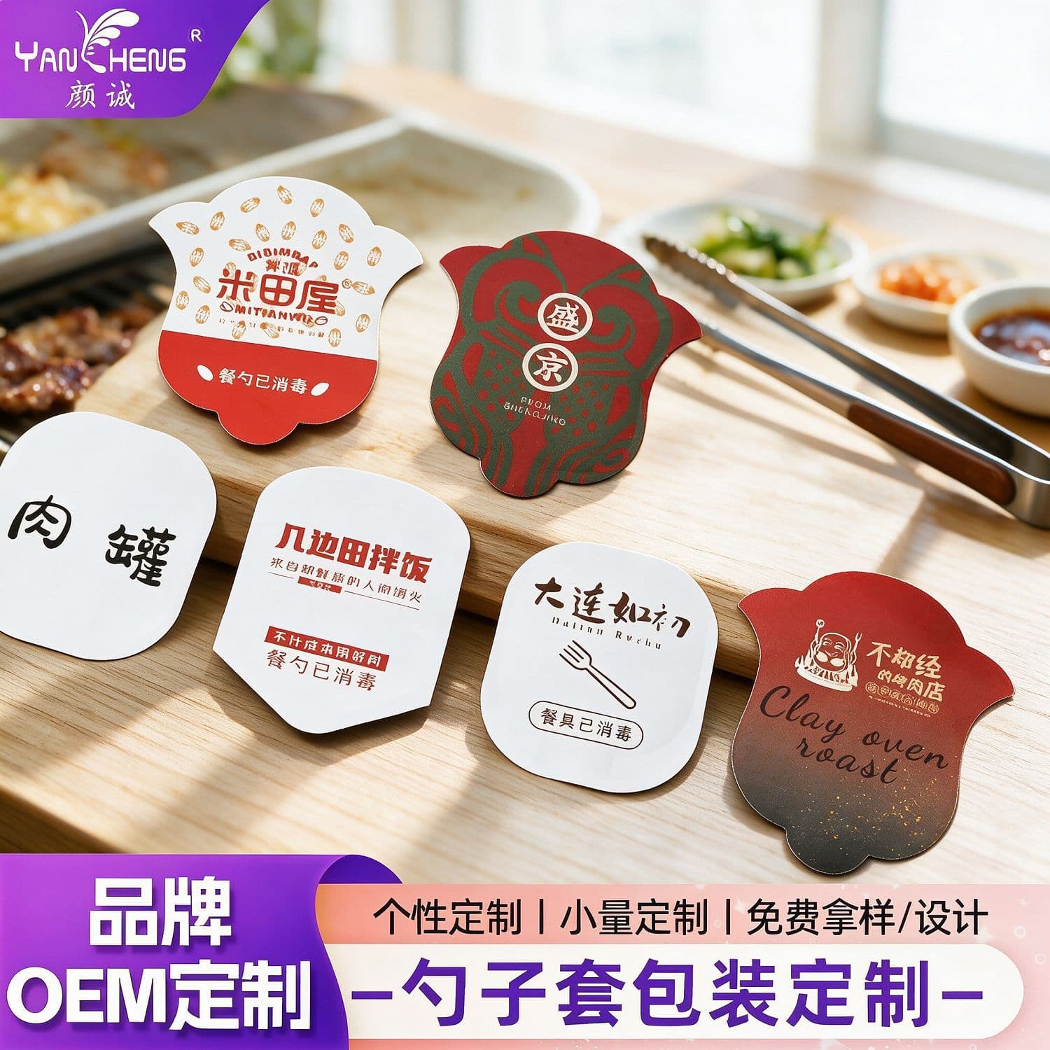 Customized LOGO disposable spoon cover hotel catering advertising paper cover oil-proof and waterproof custom spoon tableware packaging