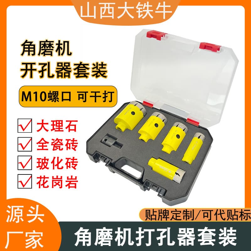 Cross-border lightning tooth set M10 angle grinder special hole opener 6-piece set can be dry sharpened and quickly opened holes