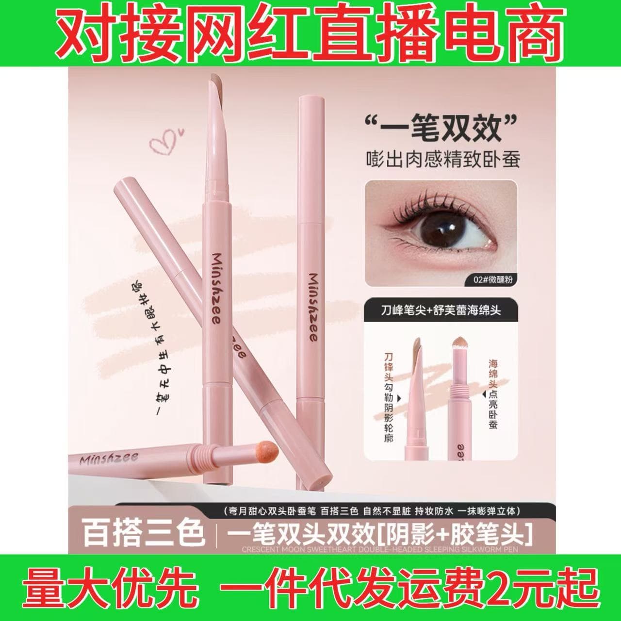Mingxizhi Dual-Ended Aegyo Sal Pen Highlighter & Contour 2-in-1 Waterproof Natural 3D Aegyo Sal Enhancer