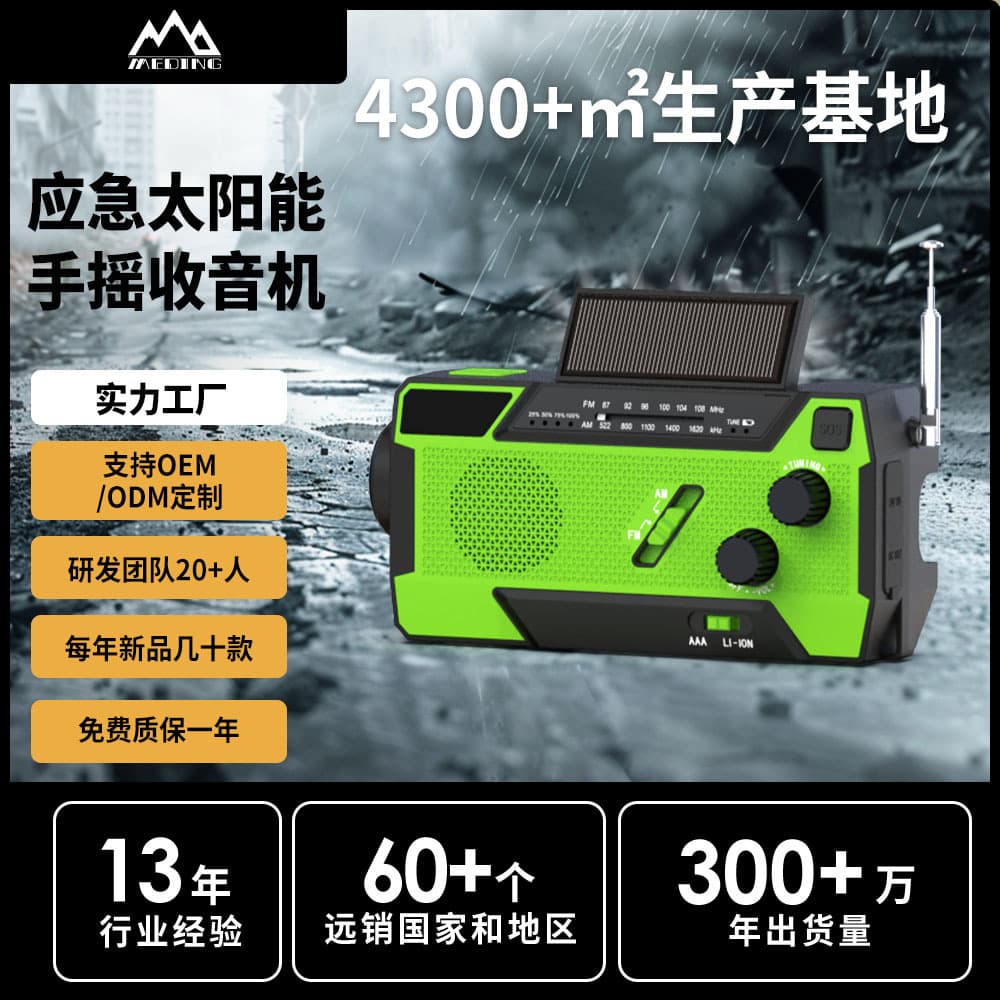 Solar Radio, Amazon New Flashlight Multi-functional Outdoor Disaster Emergency Hand Crank Radio