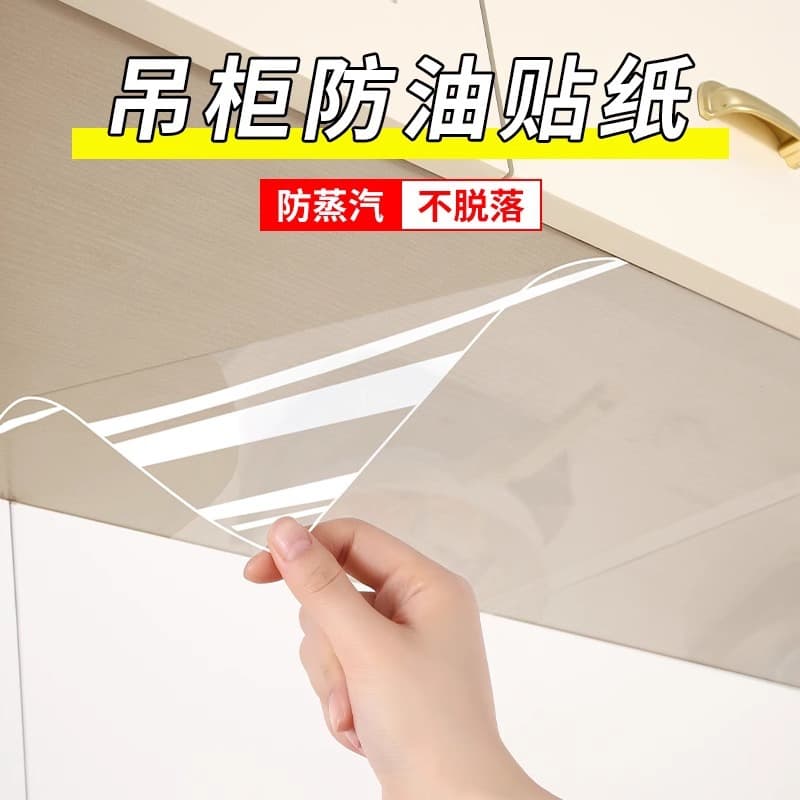 PVC Overhead Cabinet Oil-Proof Sticker, Adhesive Kitchen Cabinet Waterproof and Moisture-Proof Transparent Film for Bottom of Cabinet, Anti-Grease and Smoke