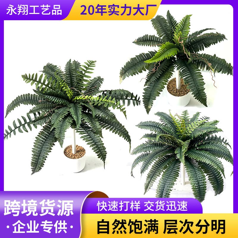 Cross-border artificial ferns, green plants, Persian grass, fern leaves, plant wall decorations, landscaping ornaments, artificial leaves, fake flowers, potted plants