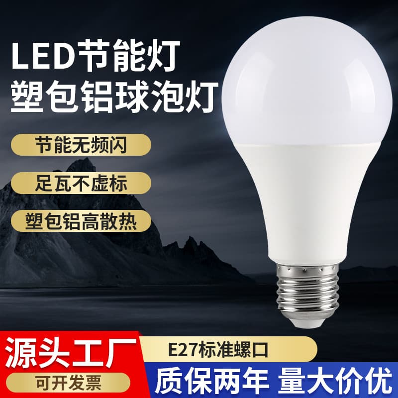 LED E27 screw energy-saving flicker-free household 220V globe, US standard wide voltage 110V lighting