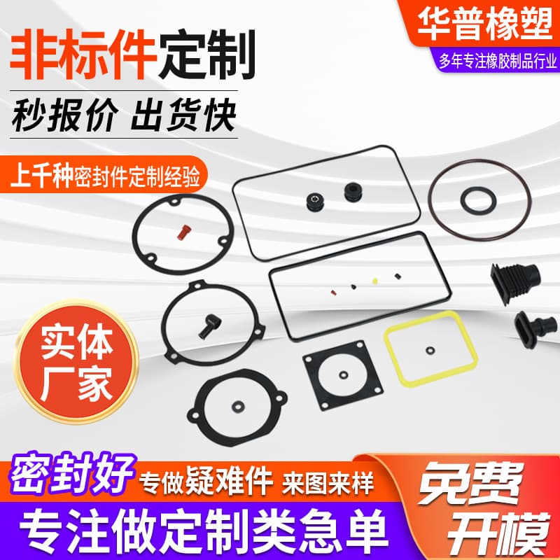 Silicone seal mold processing, silicone rubber product sealing rings, silicone rubber products, and irregular shape parts processing.