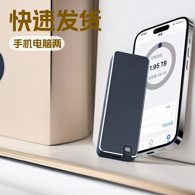 Portable Mobile Solid State Drive 2TB Large Capacity Ultra-Thin High-Speed SSD for Phone and Computer